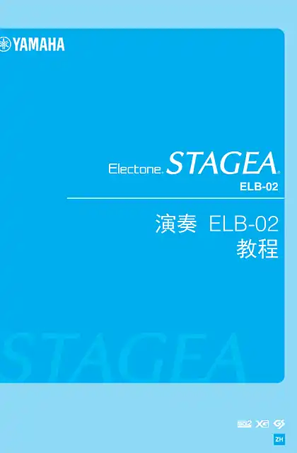 yamaha雅马哈ELB-02_Tutorial Guide